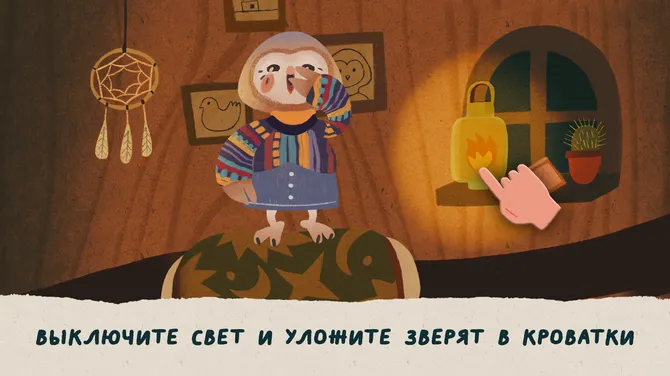 Скриншот 2/6