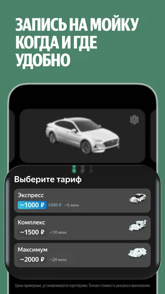 Скриншот 6/7