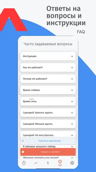 Скриншот 6/7