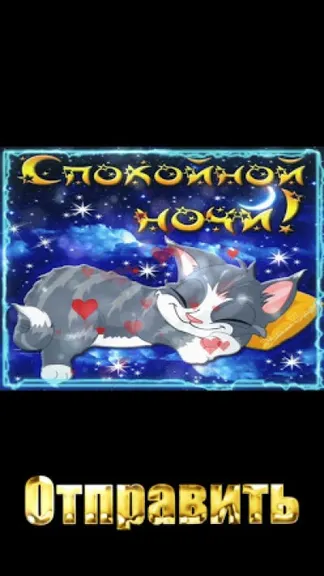 Скриншот 4/5