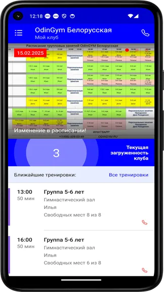 Скриншот 4/5