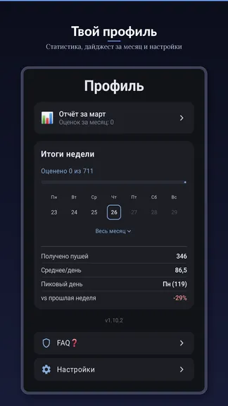 Скриншот 2/6