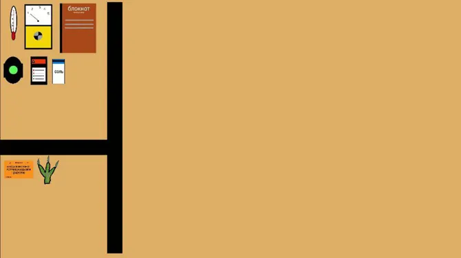 Скриншот 1/8