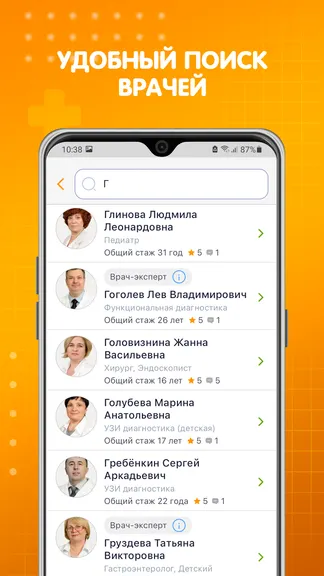 Скриншот 6/10