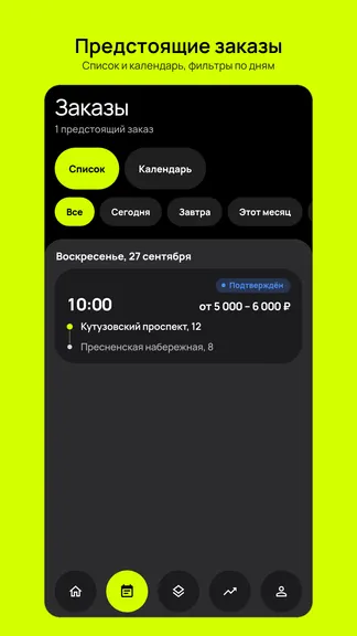 Скриншот 2/5