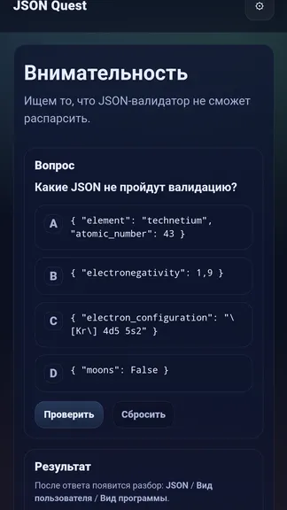 Скриншот 3/3