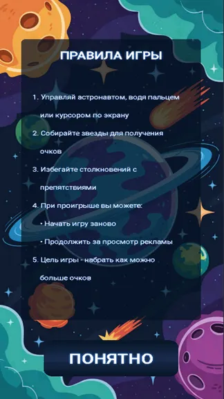 Скриншот 2/3