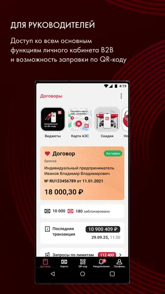 Скриншот 4/9