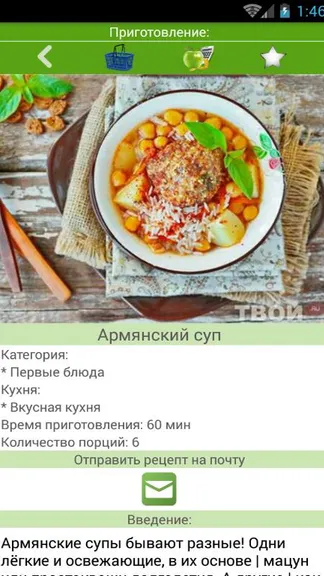 Скриншот 1/4