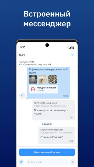 Скриншот 9/10