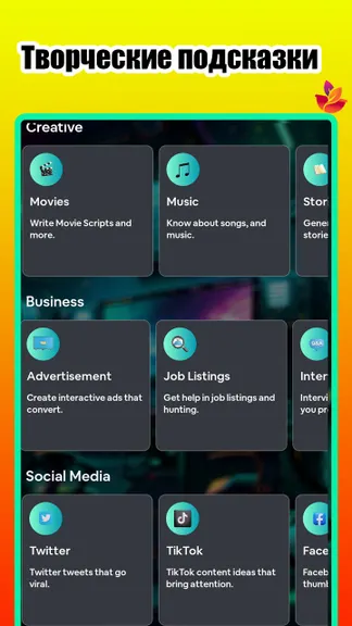 Скриншот 3/3