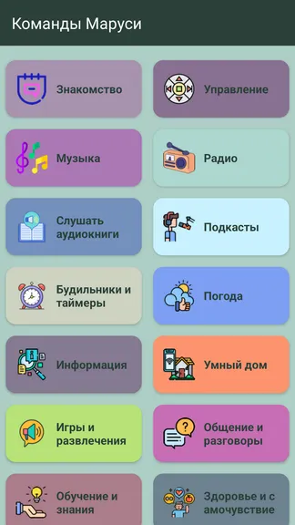 Скриншот 2/5