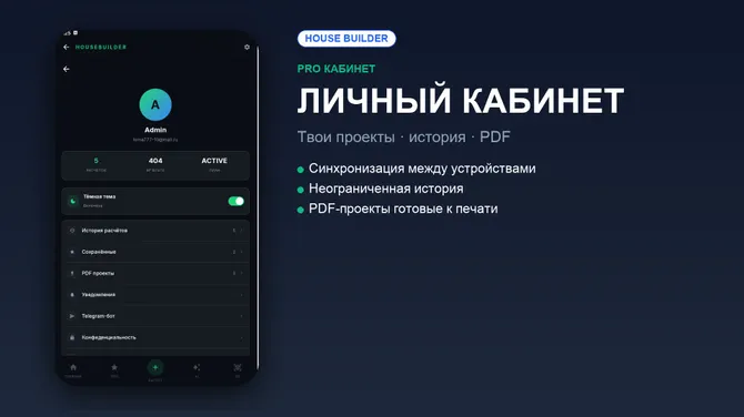 Скриншот 7/7