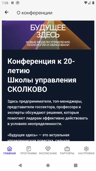 Скриншот 2/5