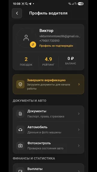 Скриншот 4/10