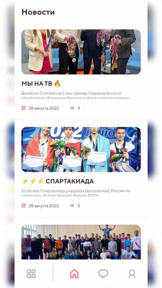Скриншот 2/4