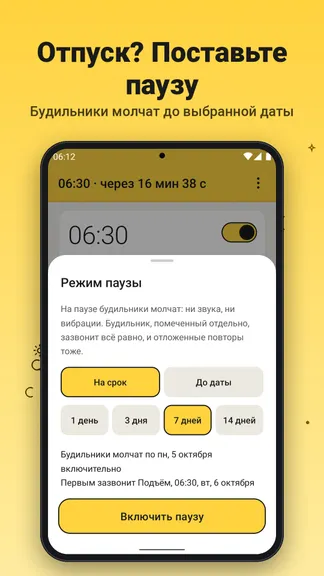 Скриншот 5/7