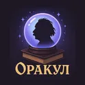 Оракул логотип