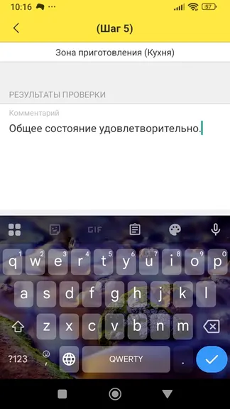 Скриншот 4/6