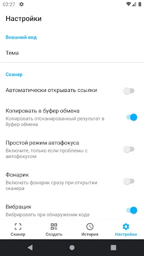 Скриншот 7/7