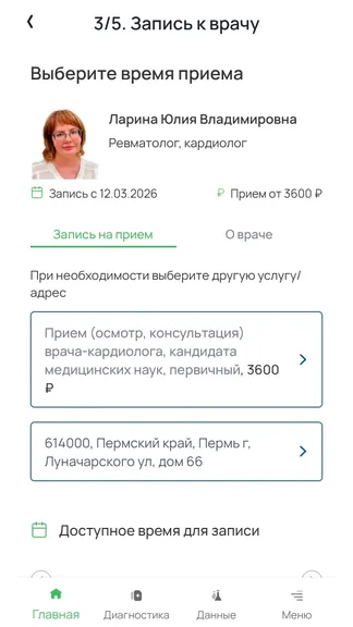 Скриншот 5/5