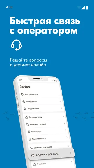 Скриншот 4/5