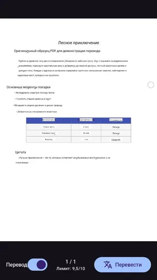 Скриншот 2/3