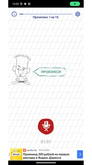 Скриншот 3/6