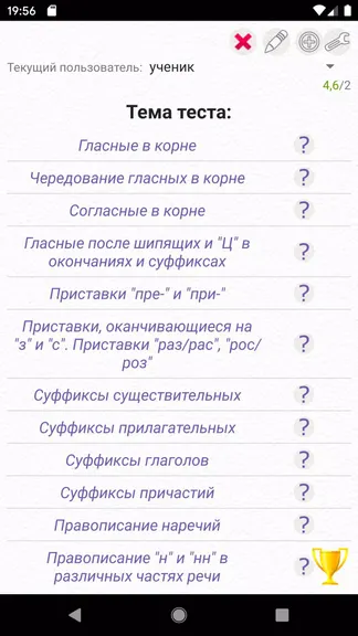 Скриншот 1/5