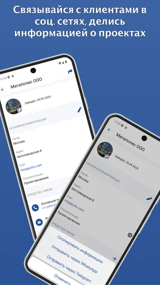 Скриншот 5/5