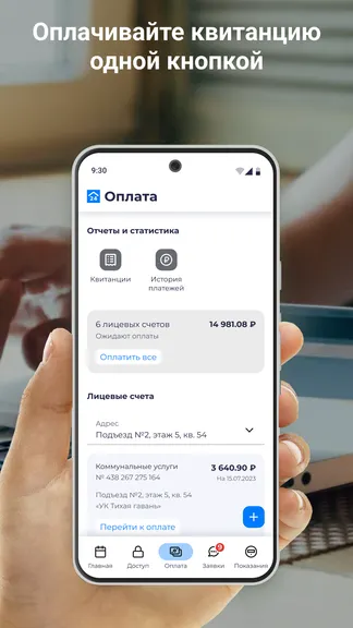 Скриншот 3/5