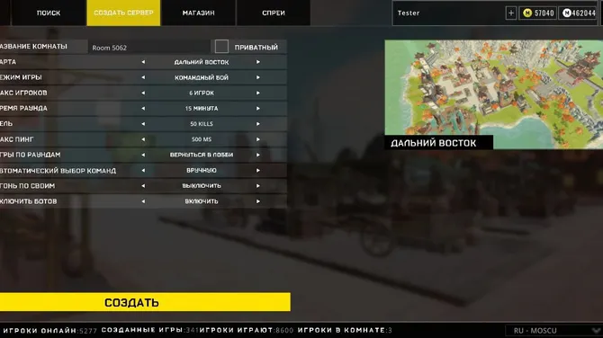 Скриншот 2/10