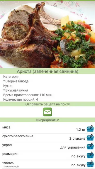 Скриншот 2/4