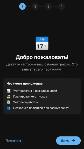 Скриншот 3/10