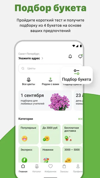 Скриншот 4/6