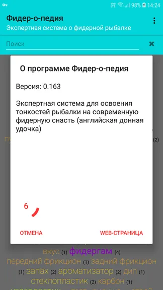 Скриншот 7/7