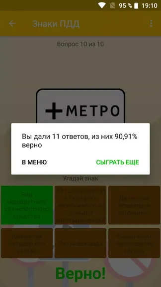 Скриншот 4/8