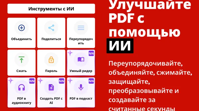 Скриншот 6/7