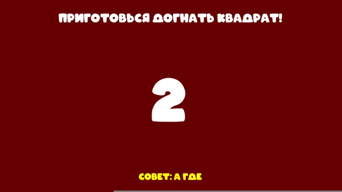 Скриншот 2/3