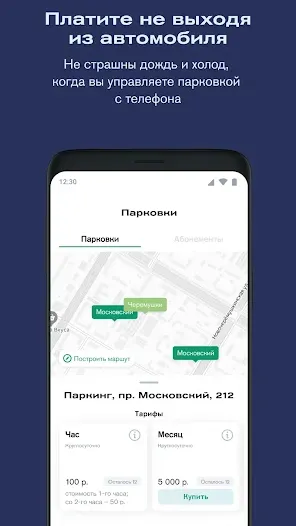 Скриншот 4/4