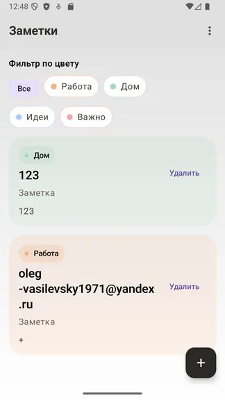 Скриншот 3/3