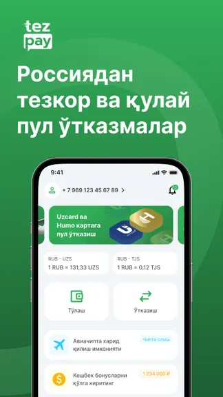 Скриншот TezPay - Денежные переводы 1