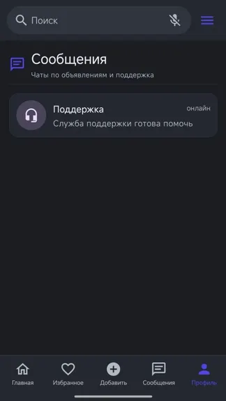 Скриншот 8/8