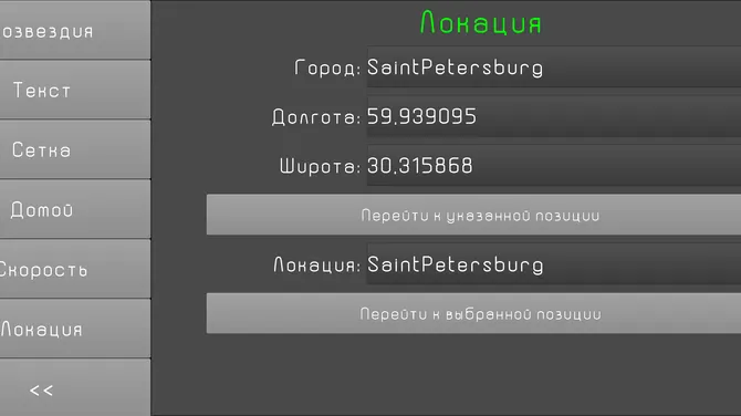 Скриншот 3/3