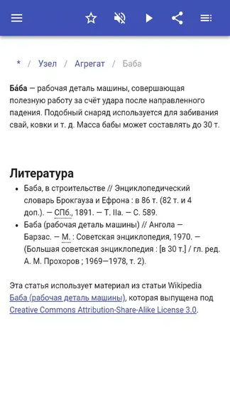 Скриншот 4/5