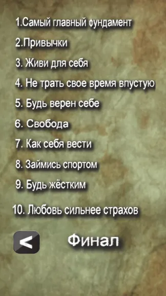Скриншот 3/3