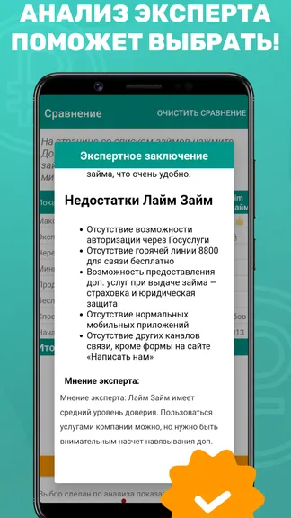 Скриншот 3/4