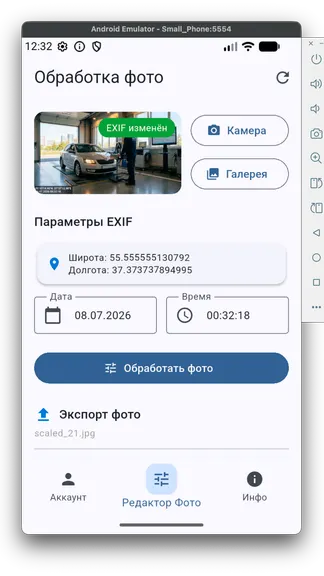 Скриншот 2/3