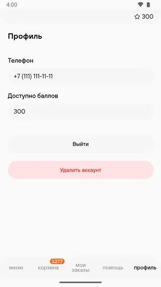 Скриншот 6/6