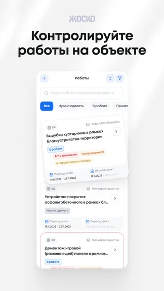 Скриншот 6/8
